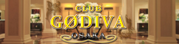梅田高級デリヘル｜CLUB GODIVA（クラブゴディバ） ロゴ