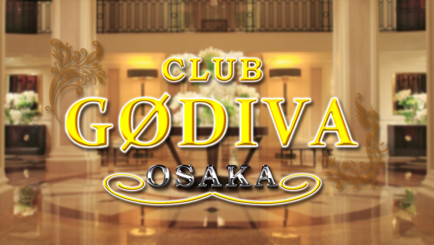 梅田高級デリヘル CLUB GODIVA（クラブゴディバ） ロゴ